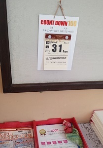 6年掲示板(ブログ).jpg